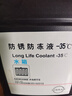日產(chǎn)原廠防凍液冷卻液-35°尼桑軒逸天籟奇駿逍客勁客途達(dá)騏達(dá)水箱寶 4L -35℃ 藍(lán)色 曬單實(shí)拍圖