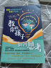 教你的孩子如何思考 曬單實拍圖