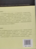 二手書(shū)【9成新】西方民族社會(huì )學(xué)經(jīng)典讀本：種族與族群關(guān)系研究 / 曬單實(shí)拍圖