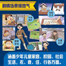 經(jīng)濟學(xué)駕到 新科技駕到 未來生活駕到 機甲大師駕到 超級工程駕到 心理學(xué)駕到 新武器駕到 歡迎來到法學(xué)院 兒童科普百科全書 小學(xué)生課外讀物一二三四五六年級小學(xué)生小升初必讀科學(xué)啟蒙漫畫等多版本可選 歡迎 曬單實拍圖
