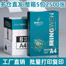A4打印紙復印紙 70g整箱 a4紙 雙面草稿紙憑證紙畫畫紙 辦公室辦公優(yōu)選白紙 【A4-70G】整箱5包共2500張 曬單實拍圖
