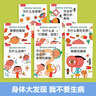 身體大發(fā)現(xiàn)（15冊(cè)）認(rèn)識(shí)我自己+我不要生病 樂(lè)樂(lè)趣2-6歲兒童身體啟蒙繪本幼兒健康知識(shí)揭秘人體  課外書(shū)  省錢(qián)卡暑假作業(yè) 一升二暑假銜接 小升初暑假銜接 曬單實(shí)拍圖