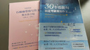 考研英語2026石雷鵬作文30個(gè)功能句搞定考研英語作文+沖刺背誦20篇英語一英語二可搭唐遲閱讀的邏輯三小門長難句閱讀真題詞匯劉琦琦哥語法和長難句 分開發(fā)【3套】英語一2026石雷鵬作文全套 曬單實(shí)拍圖