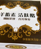 紅衛(wèi)羊胎素羊脂皂95g*3塊裝香皂洗臉洗澡二合一沐浴手工潔面皂 曬單實拍圖