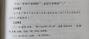 論語(yǔ)通譯（《語(yǔ)文》推薦閱讀叢書(shū) 人民文學(xué)出版社） 曬單實(shí)拍圖