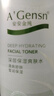 安安金純A'Gensn 純蘆薈深層保濕爽膚水 500ml 清爽舒膚 瑩潤(rùn)保濕 曬單實(shí)拍圖