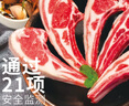 京覓 寧夏鹽池灘羊羔羊原切法式小切羊排450g 京東自有品牌 曬單實(shí)拍圖