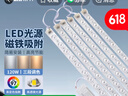 洛林LED燈條LED吸頂燈替換燈芯光源改造燈條家商光源模組97高顯 500mm 120W三色一拖六 曬單實拍圖
