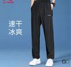 李寧運動褲男夏季新款寬松休閑直筒褲子健身跑步透氣衛(wèi)褲冰絲速干長褲 黑色-直筒冰絲褲 【膠印標】 L /175 建議(120-145斤) 曬單實拍圖