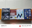 希利爾講世界史 曬單實拍圖