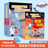 寫(xiě)給孩子的前沿科技（五本套裝）彩圖插畫(huà)學(xué)好知識百科讀物生物科技空天技術(shù) 曬單實(shí)拍圖