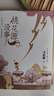 【京東自營(yíng)包郵】桃花源沒(méi)事兒 馬伯庸新書 “見(jiàn)微”歷史短小說(shuō)系列2025年新作 一個(gè)窮酸小道士，一處祥和桃花源 不沾大因果，攢點(diǎn)小功德  中南傳媒 曬單實(shí)拍圖
