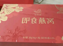 艾尚燕即食燕窩15瓶禮盒 禮品送長(zhǎng)輩 老人營(yíng)養(yǎng)品 孕婦補(bǔ)品 媽媽生日禮物 曬單實(shí)拍圖