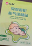 仁和嬰兒0-3個(gè)月脹氣貼新生兒寶寶肚臍貼二月鬧腸黨腳底參穴位保健貼 1盒【推薦多買更實(shí)惠】 曬單實(shí)拍圖
