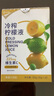 好蔬源果蔬汁飲料冷榨檸檬液汁水含NFC果汁0脂維C沖飲不額外加水配方 冷榨檸檬液30g*10袋*1盒 曬單實(shí)拍圖