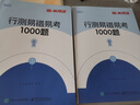 半月談2026國(guó)省考行測(cè)5000題公務(wù)員考試專(zhuān)項(xiàng)題庫(kù)刷題真題的思維行政職業(yè)能力測(cè)試測(cè)驗(yàn)省考2025考公公考教材言語(yǔ)理解與表達(dá)資料分析常識(shí)判斷推理數(shù)量關(guān)系政治理論模塊寶典6000題河南廣西云南廣東省考  曬單實(shí)拍圖