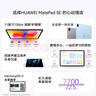 HUAWEI MatePad SE 11英寸2024款華為平板電腦高刷護眼大屏 影音娛樂學(xué)生學(xué)習(xí)平板8+128GB WiFi 星云灰 曬單實拍圖