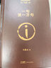 FILA 領(lǐng)航POLO|斐樂官方男裝針織POLO2025夏季新款時(shí)尚休閑涼感短袖 正黑色-BK XL 180/100A/XL 曬單實(shí)拍圖
