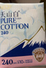 淘淘氧棉天山白純棉消毒級衛(wèi)生巾日夜4包36片京東自營 曬單實拍圖