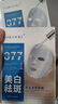 BEAI黃芪睡眠面膜韋雪免洗去黃提亮抗皺緊致淡紋補水范冰冰男女士 曬單實拍圖