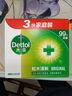 滴露（Dettol）香皂松木3塊 男士香皂女士肥皂洗澡洗手沐浴抑菌多用皂 京東自營  曬單實拍圖
