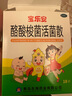 寶樂安 酪酸梭菌活菌散500mg*18袋/盒*2盒裝 東海藥業(yè)兒童腹瀉消化不良腸道菌群紊亂OTC益生菌腸胃消化用藥 曬單實拍圖