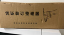 西瑪（SIMAA）A4規(guī)格會(huì)計(jì)財(cái)務(wù)憑證單據(jù)裝訂整理器 297*210mm 財(cái)務(wù)憑證單據(jù)裝訂神器 21403 曬單實(shí)拍圖