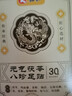 仁和元氣茯苓八艾草足貼護理艾灸艾葉腳底睡眠穴位貼暖腳暖足貼 3盒【90貼】超值--睡眠好質(zhì)量 曬單實拍圖