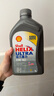 殼牌（Shell）全合成機(jī)油超凡喜力5W-40 API/SP A3/B4級 1L灰殼保養(yǎng)香港進(jìn)口 曬單實拍圖