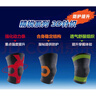 LP競技比賽型運(yùn)動(dòng)護(hù)膝羽毛球排球跑步運(yùn)動(dòng)護(hù)具3D針織透氣176xt黑色M 曬單實(shí)拍圖