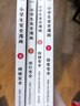 【現貨包郵】小學(xué)生安全漫畫(huà)(全4冊)（真正能保護孩子一生的是從小建立的安全意識）育兒百科 曬單實(shí)拍圖