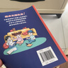 卡耐基給孩子講人性的弱點(diǎn)（漫畫版） 曬單實(shí)拍圖