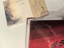 中國(guó)文脈（《文化苦旅》后余秋雨珍視的總結(jié)之作）2019年版 曬單實(shí)拍圖
