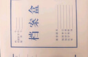 于字簡4CM 10只裝加厚無酸牛皮紙檔案盒680g A4資料盒/文件盒長期保存 檔案局標(biāo)準(zhǔn) 可定制 3112 曬單實(shí)拍圖