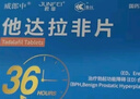 [魯抗]他達拉非片 5mg*30片 1盒裝 27年11月過期 曬單實拍圖
