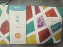 晨光（M&G）文具24色5ml防水速干丙烯畫顏料套裝  手繪便攜彩繪墻繪入門 美術(shù)兒童女孩生日開學禮物 曬單實拍圖