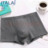 意大萊（yidalai）男士抗菌內褲男莫代爾平角褲中腰冰絲感四角褲青年男生肥佬短褲頭 牛仔蘭+中灰+藏青 3條 5XL/125B 曬單實(shí)拍圖