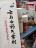 云南白藥氣霧劑85g+60g噴霧劑跌打損傷消腫止痛活血化瘀扭傷拉傷用于淤血腫痛肌肉酸痛風(fēng)濕疼痛 曬單實(shí)拍圖