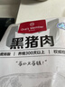 1號(hào)會(huì)員店黑豬里脊肉 凈重1.2kg慢養(yǎng)300天以上 豬大里脊通脊肉 豬肉生鮮  曬單實(shí)拍圖
