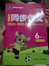 2025金牛耳小學(xué)生同步作文三四五六年級(jí)上冊(cè)下冊(cè)語文人教版優(yōu)秀滿分作文書大全起步入門精選范文素材寫作技巧思維導(dǎo)圖五感寫作法 六年級(jí)上冊(cè) 曬單實(shí)拍圖