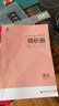 地區(qū)自選】2026正版五年高考三年模擬A版語(yǔ)文數(shù)學(xué)英語(yǔ)物理化學(xué)生物政治歷史地理技術(shù) 曲一線5年高考3年模擬53a版北京湖南江蘇廣東山東浙江一輪二輪總復(fù)習(xí)練習(xí)冊(cè)教輔資料 【26】新高考版-語(yǔ)文 曬單實(shí)拍圖