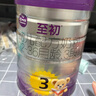 a2至初 3段奶粉嬰幼兒配方奶粉1-3歲850g三段奶粉乳鐵蛋白 曬單實拍圖