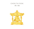 周大福招財(cái)貓 足金黃金擺件(工費(fèi):420計(jì)價(jià))EOF1251生日禮物七夕節(jié) 足金 約10.35g 曬單實(shí)拍圖
