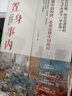 【正版包郵】置身事內(nèi)：中國政府與經(jīng)濟(jì)發(fā)展 蘭小歡 著 將經(jīng)濟(jì)學(xué)原理與中國經(jīng)濟(jì)發(fā)展的實(shí)踐有機(jī)融合，深入淺出地論述了中國經(jīng)濟(jì)的發(fā)展 中國政治經(jīng)濟(jì)系列書籍可選 新華書店旗艦店 【置身事內(nèi)】蘭小歡 著 曬單實(shí)拍圖