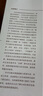 中國合成生物學(xué)2035發(fā)展戰(zhàn)略 曬單實(shí)拍圖