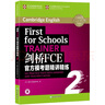 新東方 劍橋FCE官方?？碱}精講精練2 對(duì)應(yīng)朗思B2劍橋通用英語 曬單實(shí)拍圖