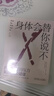 【正版包郵】身體會(huì)替你說(shuō)不 內(nèi)心隱藏的壓力如何損害健康 加博爾·馬泰 著 深入剖析心理壓力情緒壓抑對(duì)身體健康的影響 擺脫壓力表達(dá)情緒 新華書(shū)店旗艦店心理學(xué)書(shū)籍 曬單實(shí)拍圖