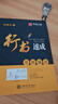 華夏萬(wàn)卷鋼筆字帖 行書(shū)速成練字帖硬筆書(shū)法學(xué)生成人3本裝 初學(xué)者大學(xué)生男女生臨摹描紅手寫(xiě)體暑假銜接 曬單實(shí)拍圖
