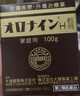 娥羅納英日本進(jìn)口大塚制藥（Otsuka）娥羅納英h軟膏100g 日本原版皮膚軟膏 皮膚割傷凍傷曬傷燙傷痤瘡 曬單實拍圖