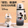 【正版】迪士尼兒童保溫杯 316上學(xué)專(zhuān)用水壺 男女小學(xué)生雙飲水杯 黑白米奇 曬單實(shí)拍圖